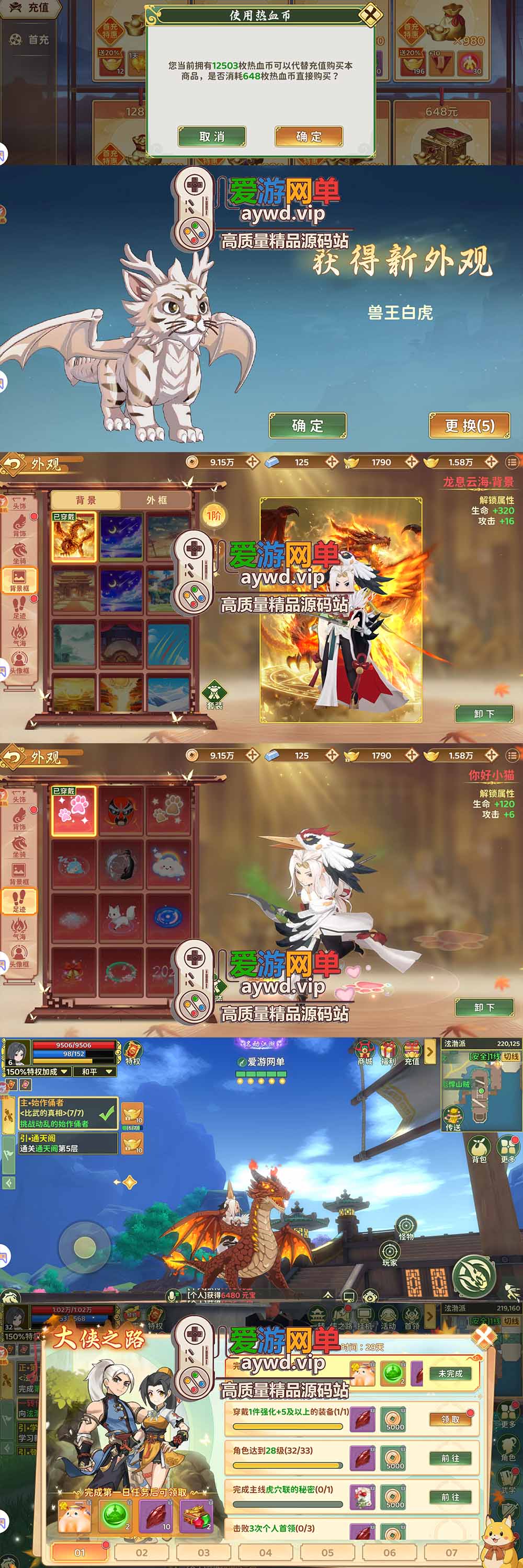 爱游网单亲测【热血江湖归来单机版】最新整理7职业精修多项修复 带网页GM物品后台 代金券内购 虚拟机一键端视频安装教学+手工端文本教学