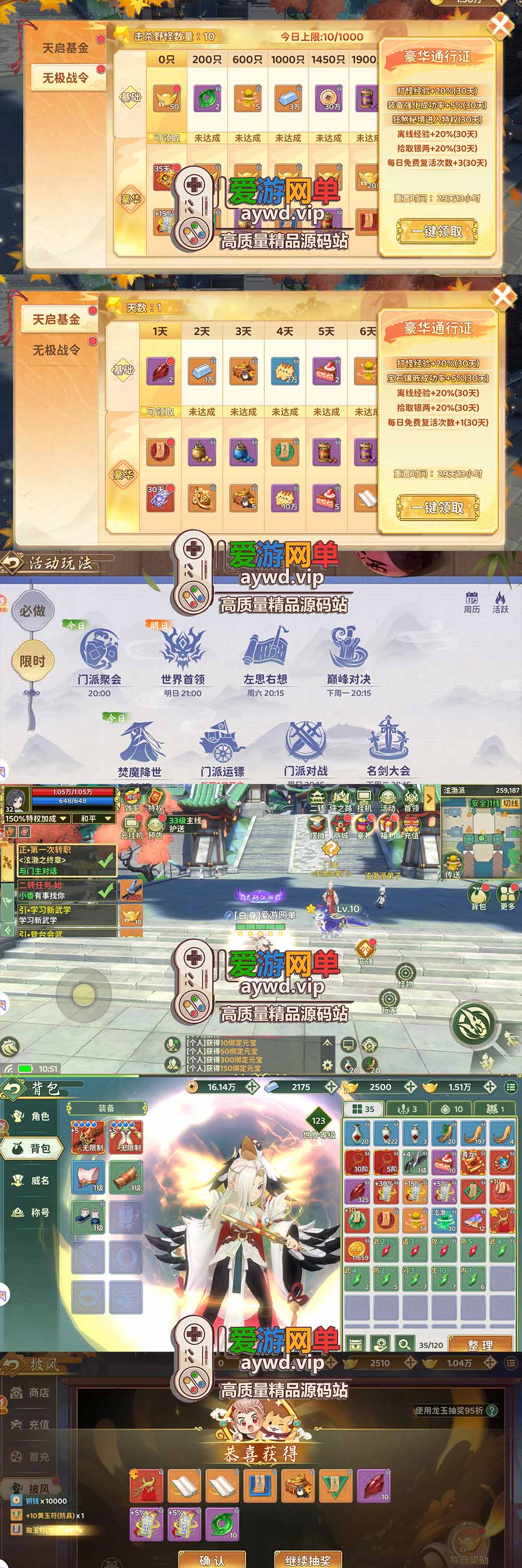 爱游网单亲测【热血江湖归来单机版】最新整理7职业精修多项修复 带网页GM物品后台 代金券内购 虚拟机一键端视频安装教学+手工端文本教学