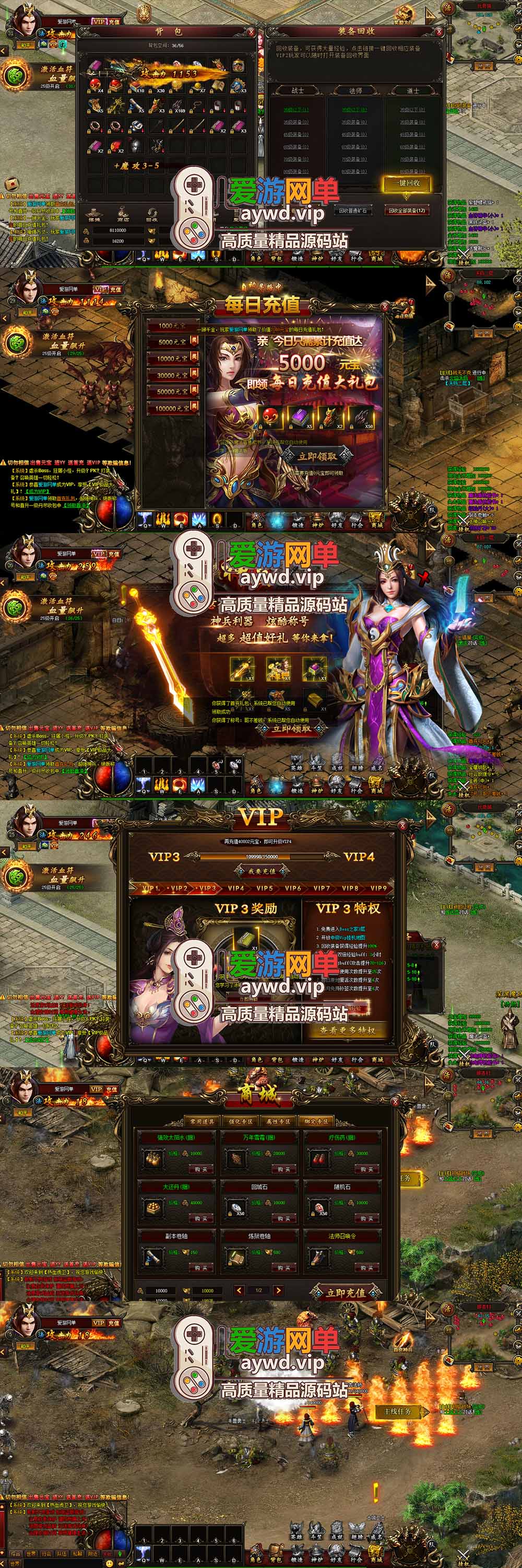 爱游网单亲测【热血虎卫】最新整理传奇页游 带假人 GM命令 数据库添加充值 虚拟机一键端 视频安装教学+手工端文本教学
