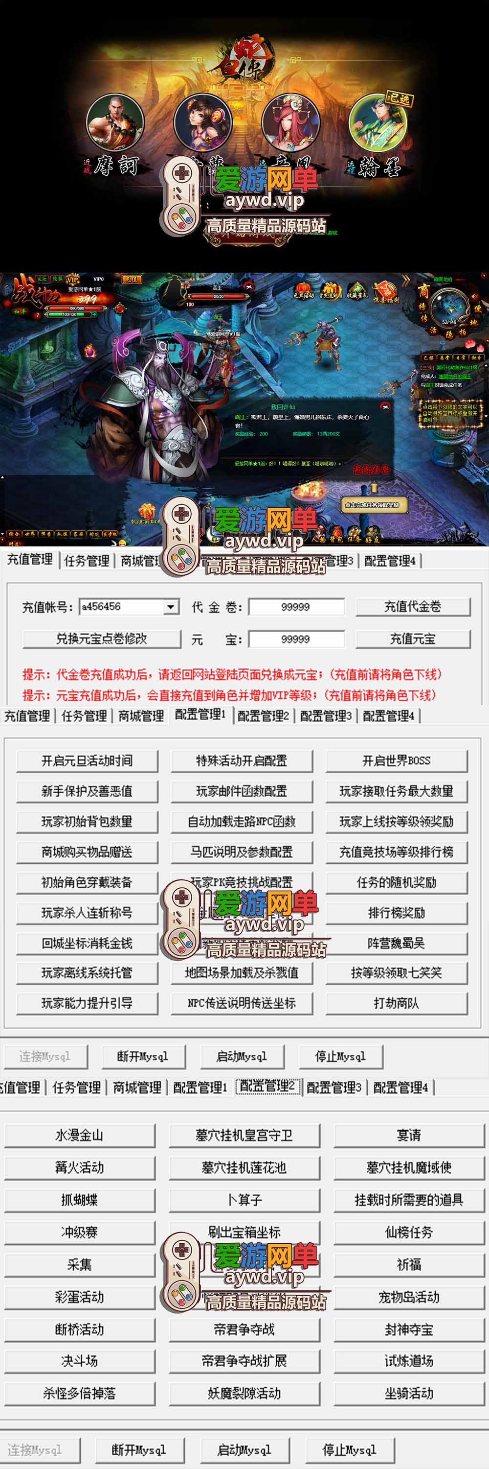 爱游网单亲测【白蛇传页游单机版】最新整理怀旧页游微端免flash 带GM充值工具无限元宝 解压一键端 视频安装教学