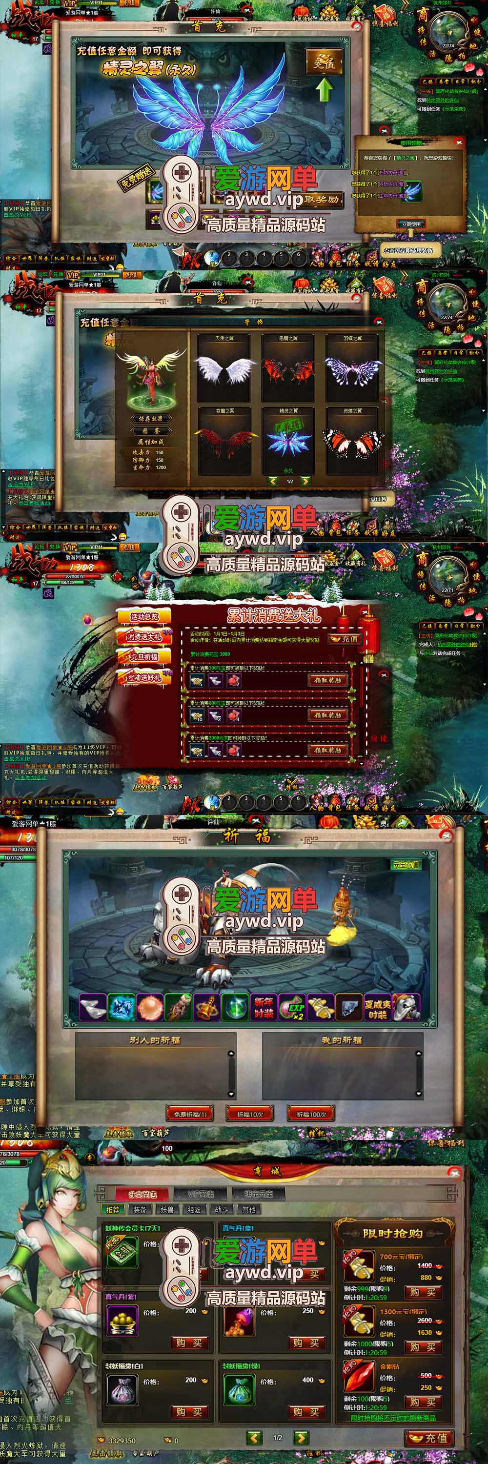 爱游网单亲测【白蛇传页游单机版】最新整理怀旧页游微端免flash 带GM充值工具无限元宝 解压一键端 视频安装教学