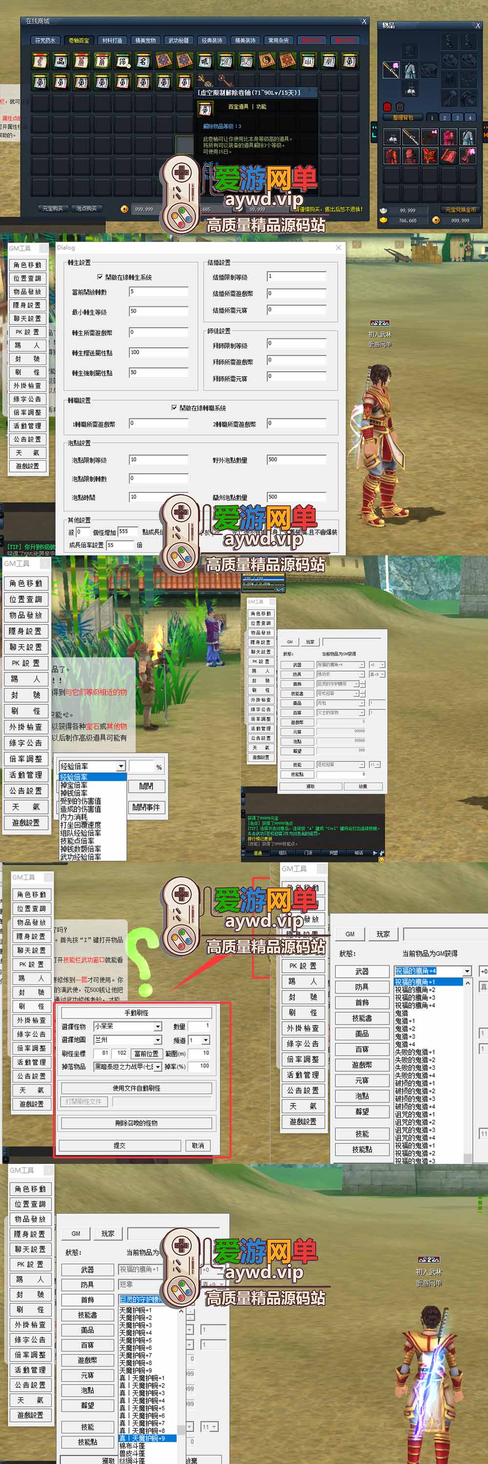 爱游网单亲测【墨香书院单机版】最新整理怀旧网游单机书院端 带内置GM可发物品元宝 虚拟机一键端 视频安装教学