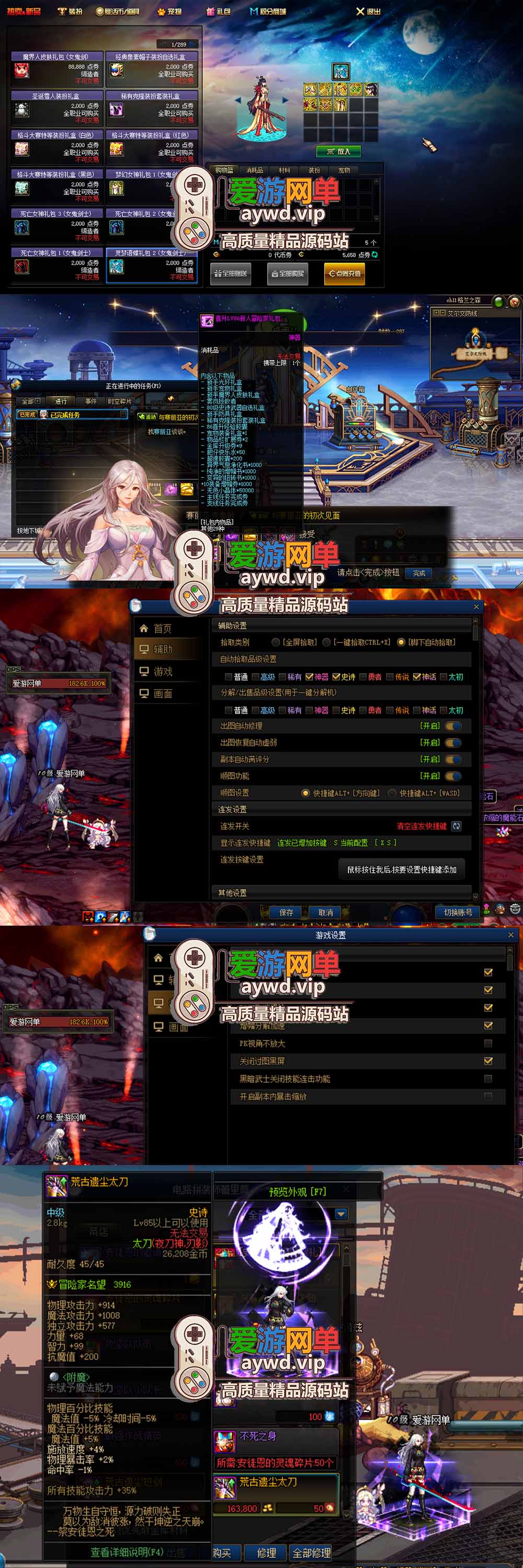 爱游网单亲测【DNF86雾神单机版】最新整理宽屏 带内辅便捷 新技能 界面UI 大冰龙 新深渊副本 技能护石 虚拟机一键端 视频安装教学
