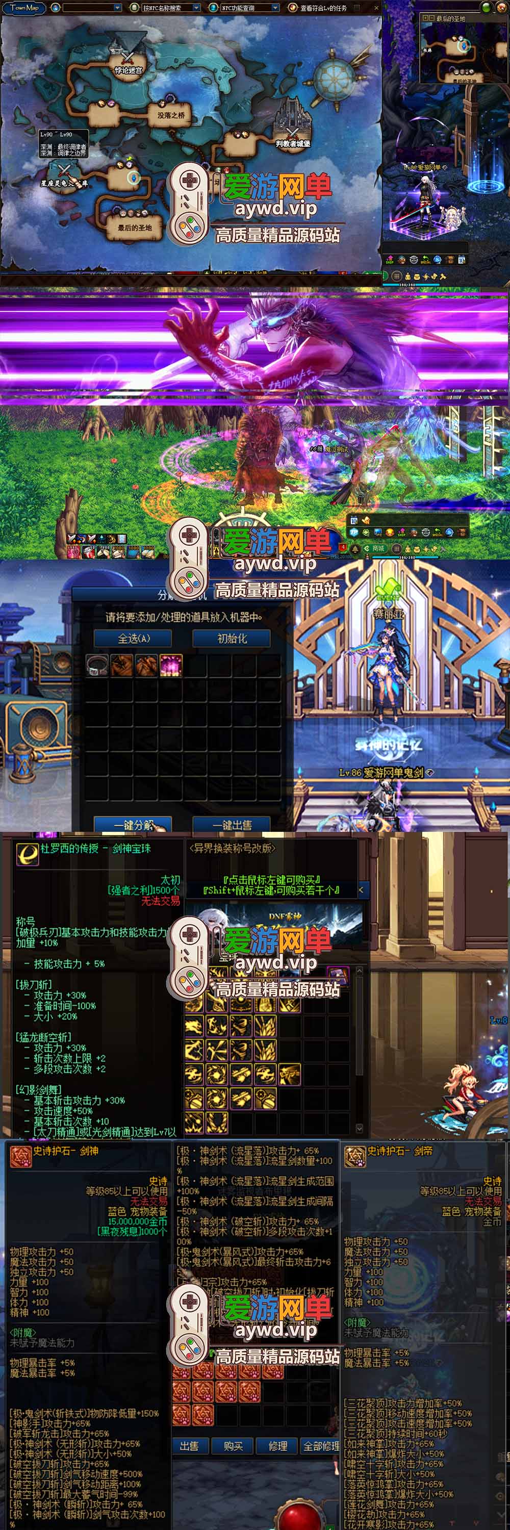 爱游网单亲测【DNF86雾神单机版】最新整理宽屏 带内辅便捷 新技能 界面UI 大冰龙 新深渊副本 技能护石 虚拟机一键端 视频安装教学