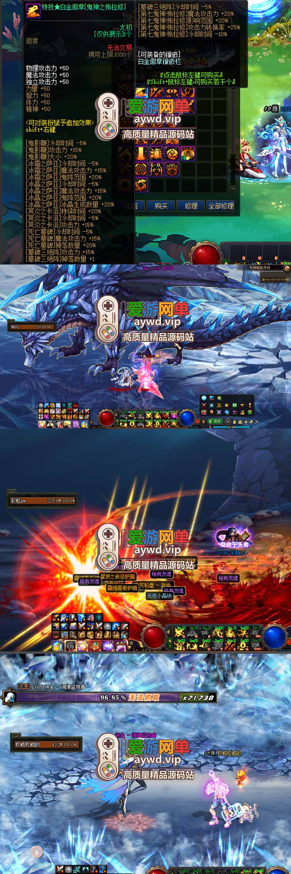 爱游网单亲测【DNF86雾神单机版】最新整理宽屏 带内辅便捷 新技能 界面UI 大冰龙 新深渊副本 技能护石 虚拟机一键端 视频安装教学