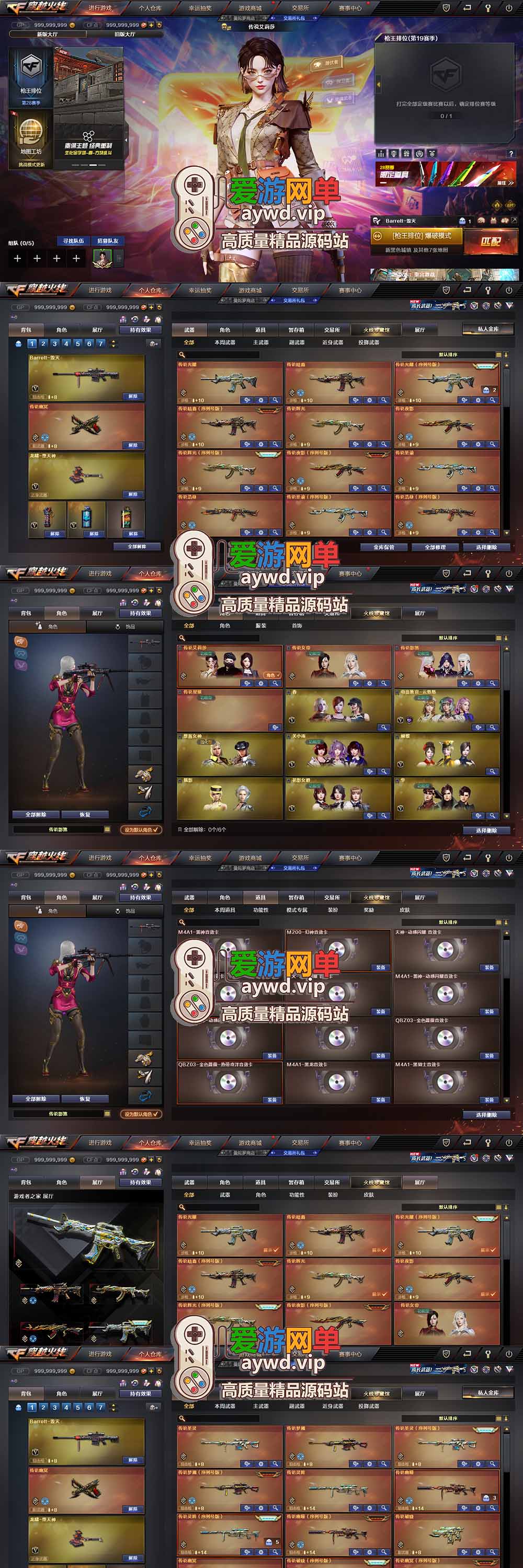 爱游网单亲测【CF4.0单机版】最新整理单机带GM后台可添加全物品装备 人机对战可选难度 带单机内辅 一键启动视频教学