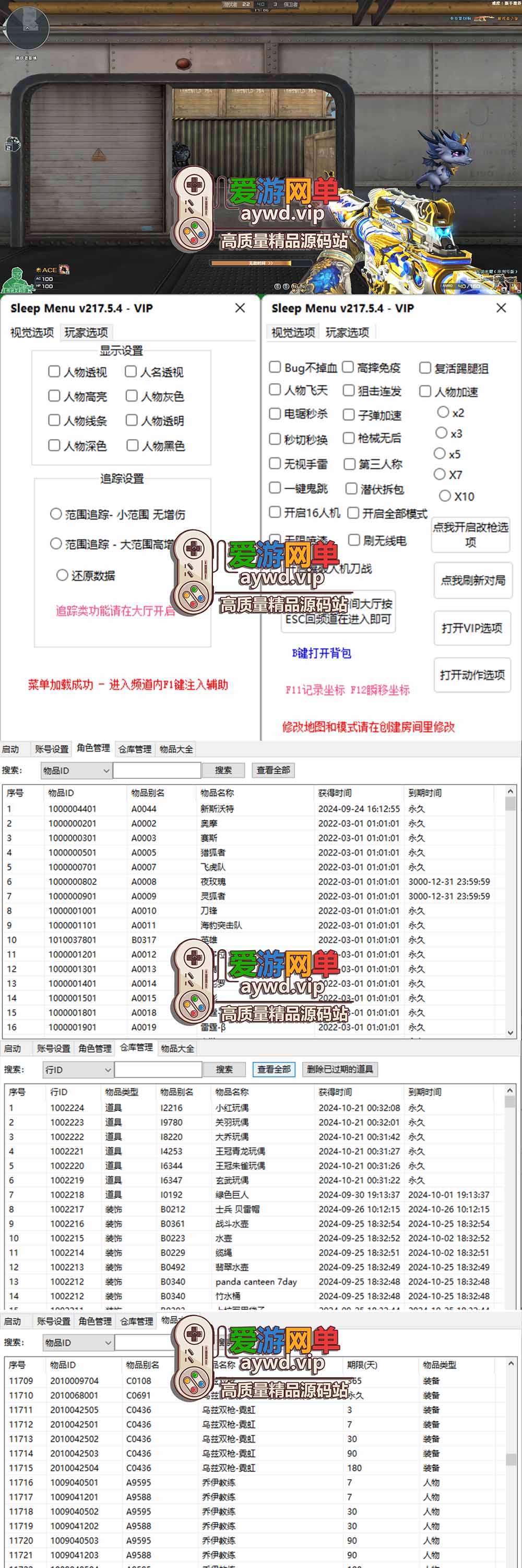 爱游网单亲测【CF4.0单机版】最新整理单机带GM后台可添加全物品装备 人机对战可选难度 带单机内辅 一键启动视频教学