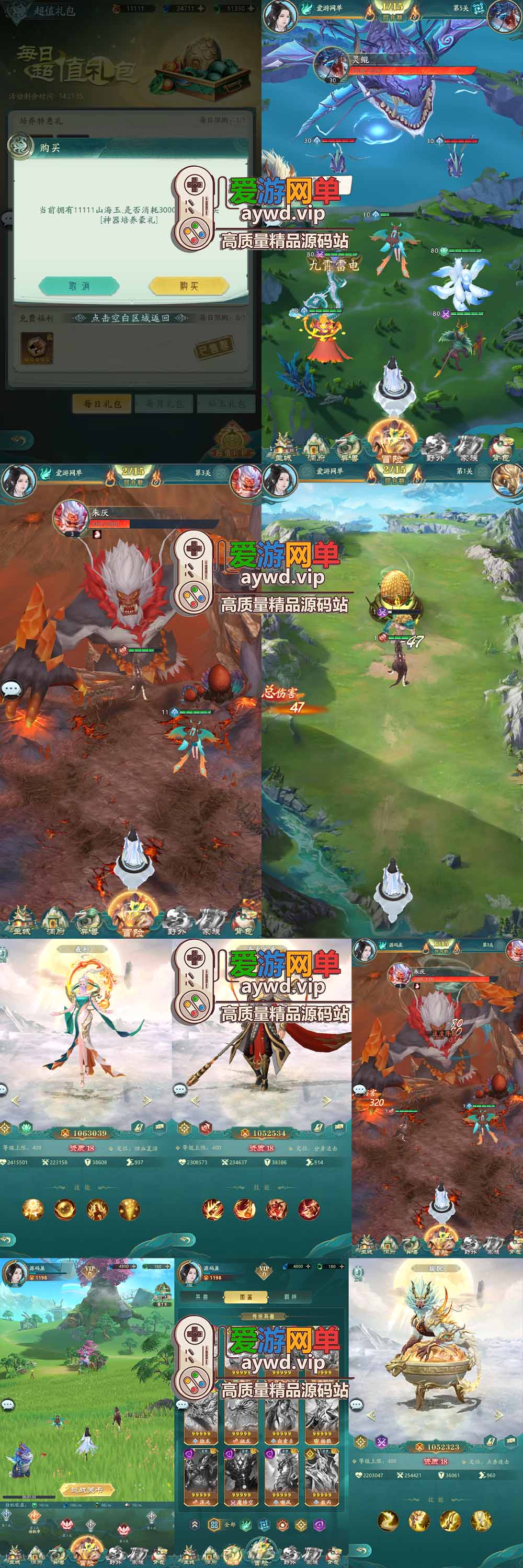 爱游网单亲测【山海经异兽录单机版】最新整理11赛季代金券内购版 带GM物品充值后台 模拟器手游 解压一键端 视频安装教学+手工端文本教学