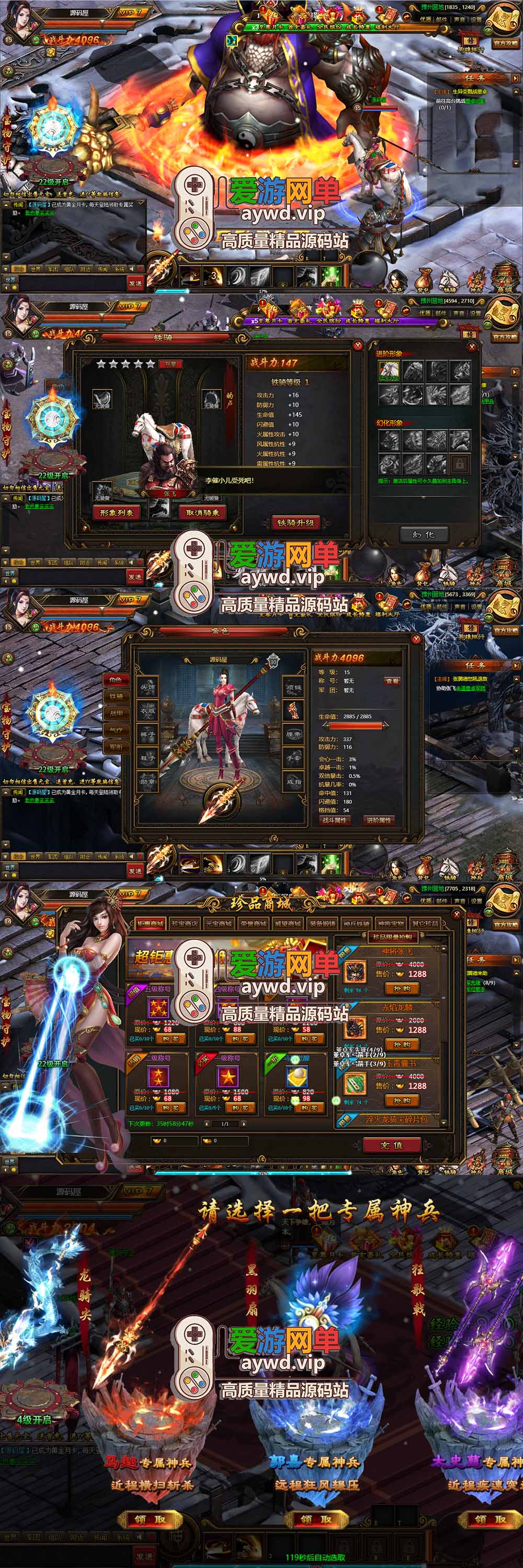 爱游网单亲测【铁骑三国单机版】最新整理页游单机一键端Win系单机服务端PC客户端 GM后台 通用视频教学+手工端文本教学
