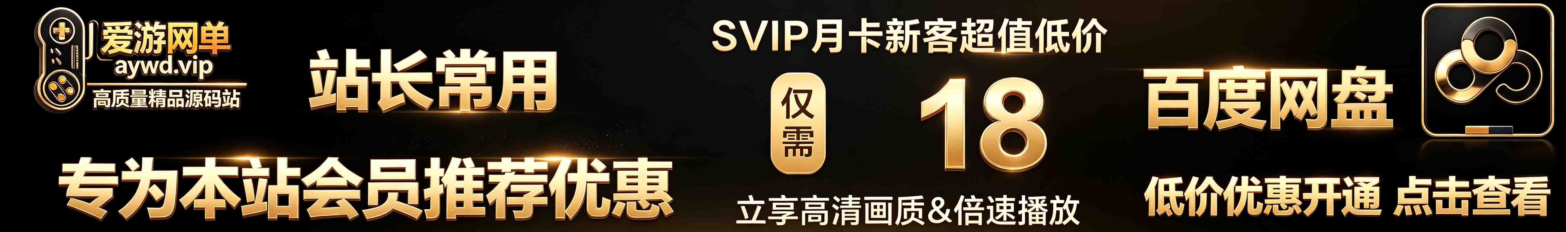 百度网盘优惠套餐 到期时间: