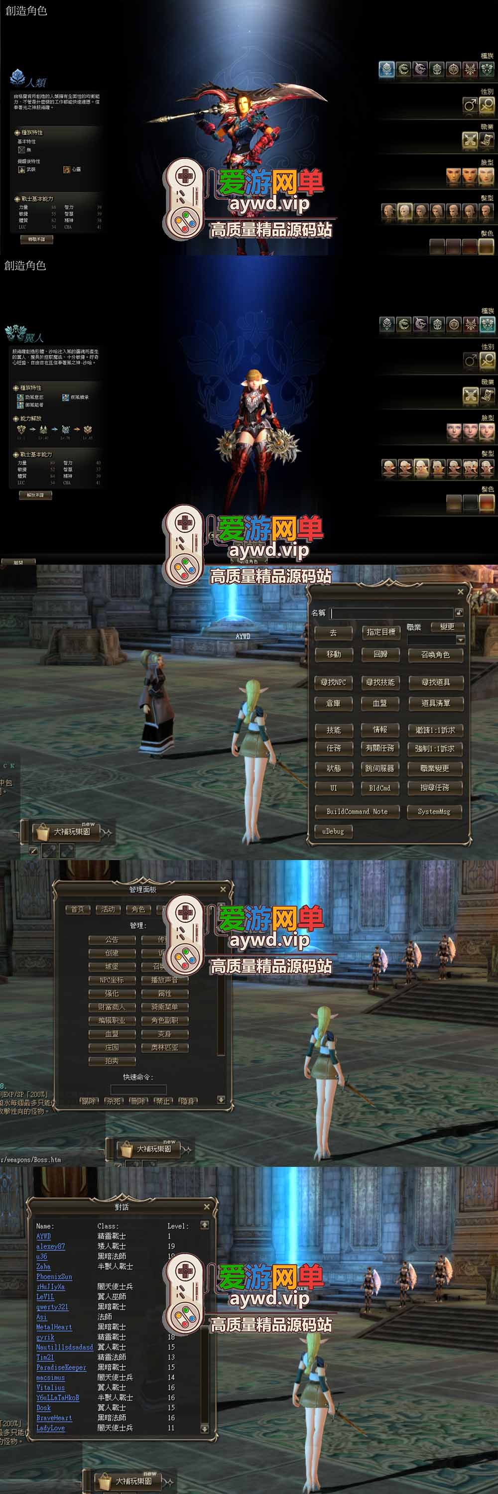 爱游网单亲测【天堂2单机版】最新整理水龙法利昂带假人商业端制作单机 内置多功能GM控制台 可发物品装备 虚拟机一键端 视频安装教学