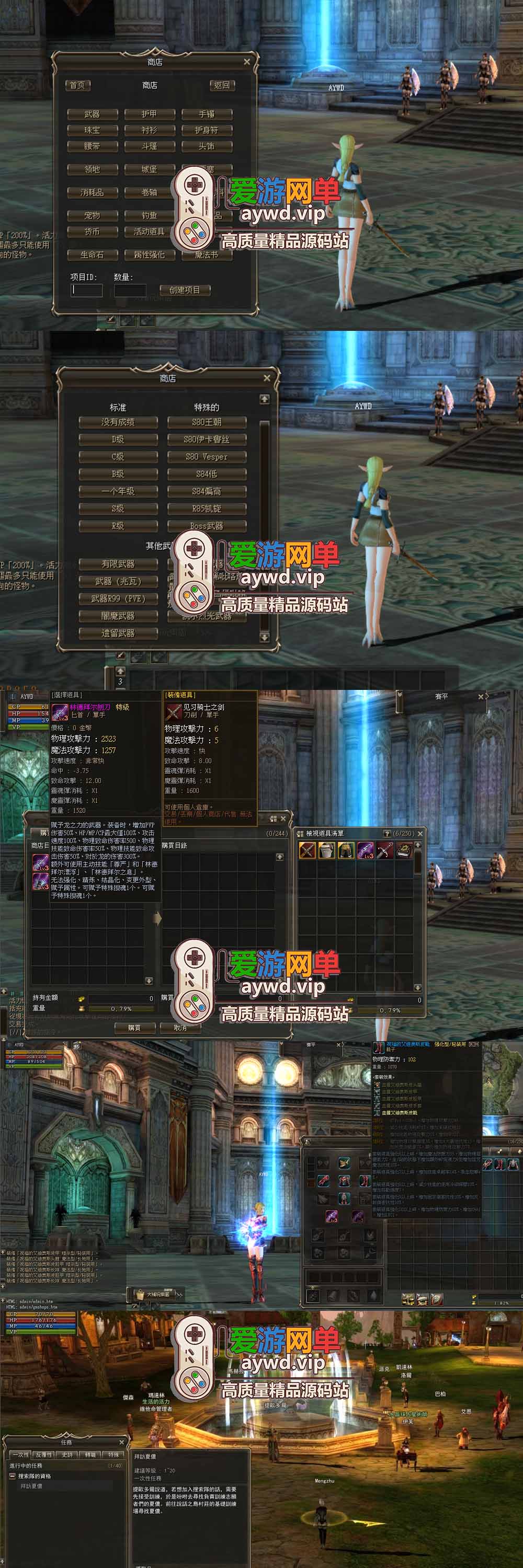 爱游网单亲测【天堂2单机版】最新整理水龙法利昂带假人商业端制作单机 内置多功能GM控制台 可发物品装备 虚拟机一键端 视频安装教学