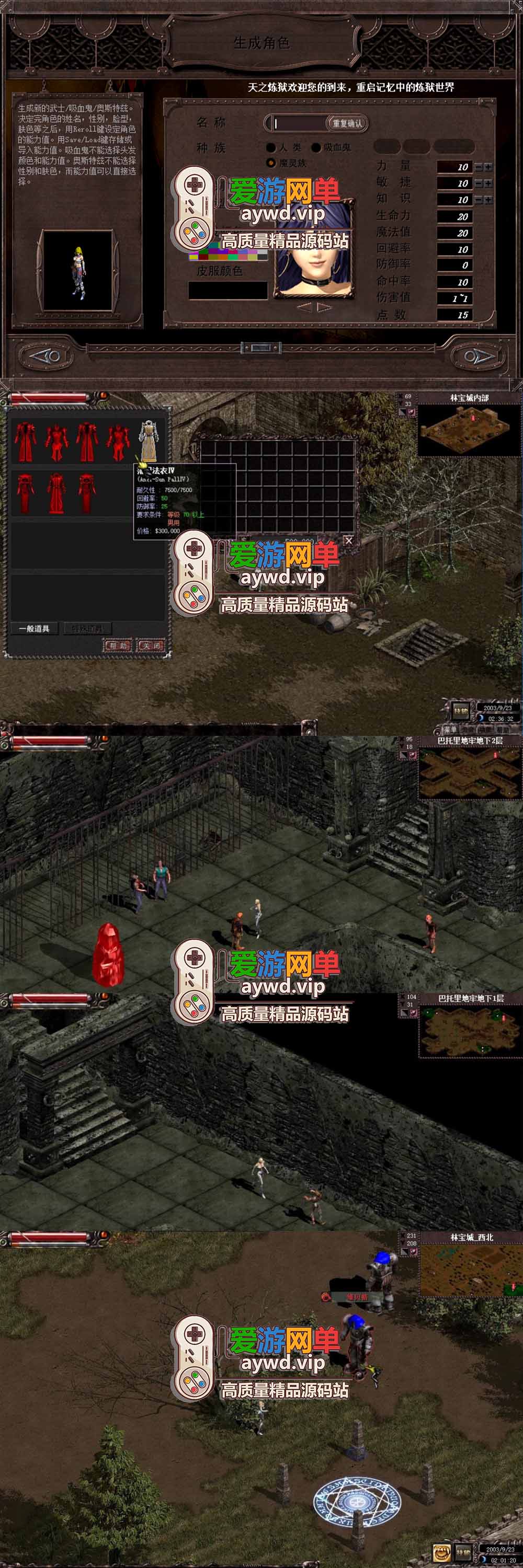 爱游网单亲测【天之炼狱单机版】最新整理怀旧无双炼狱端 带GM工具注册 GM权限命令发道具 视频安装教学 虚拟机一键端