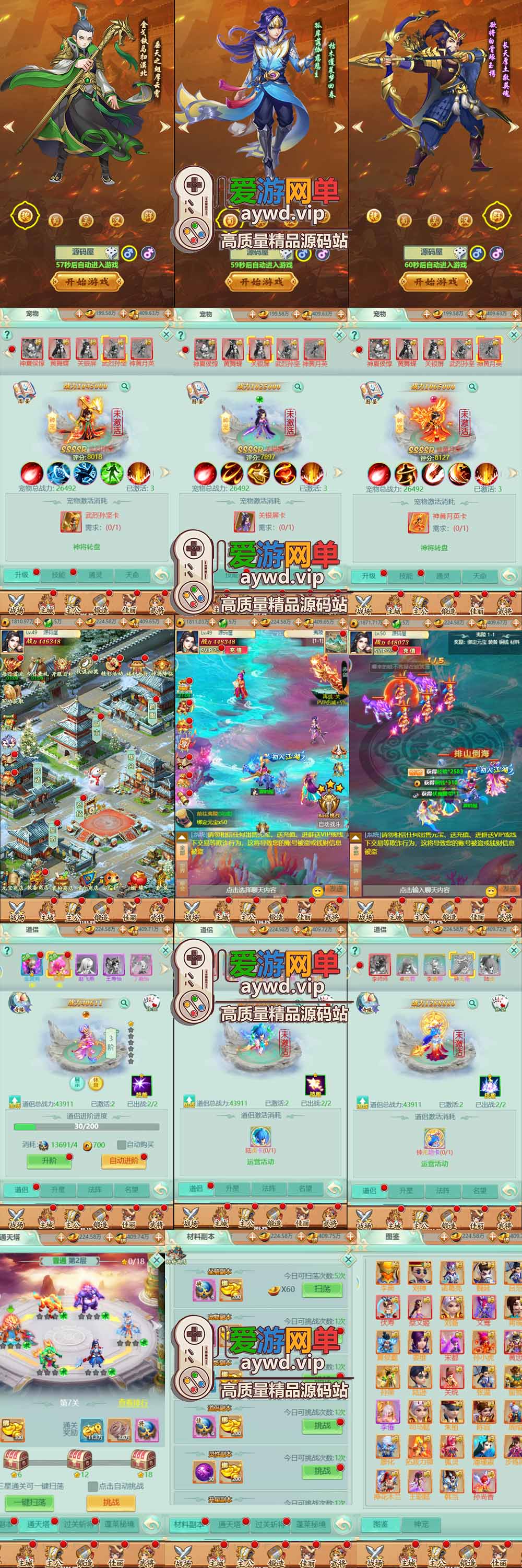 爱游网单亲测【萌斗三国H5】最新整理三端H5页游一键端 带GM充值后台 单机视频安装教学+win外网服务端文本教学