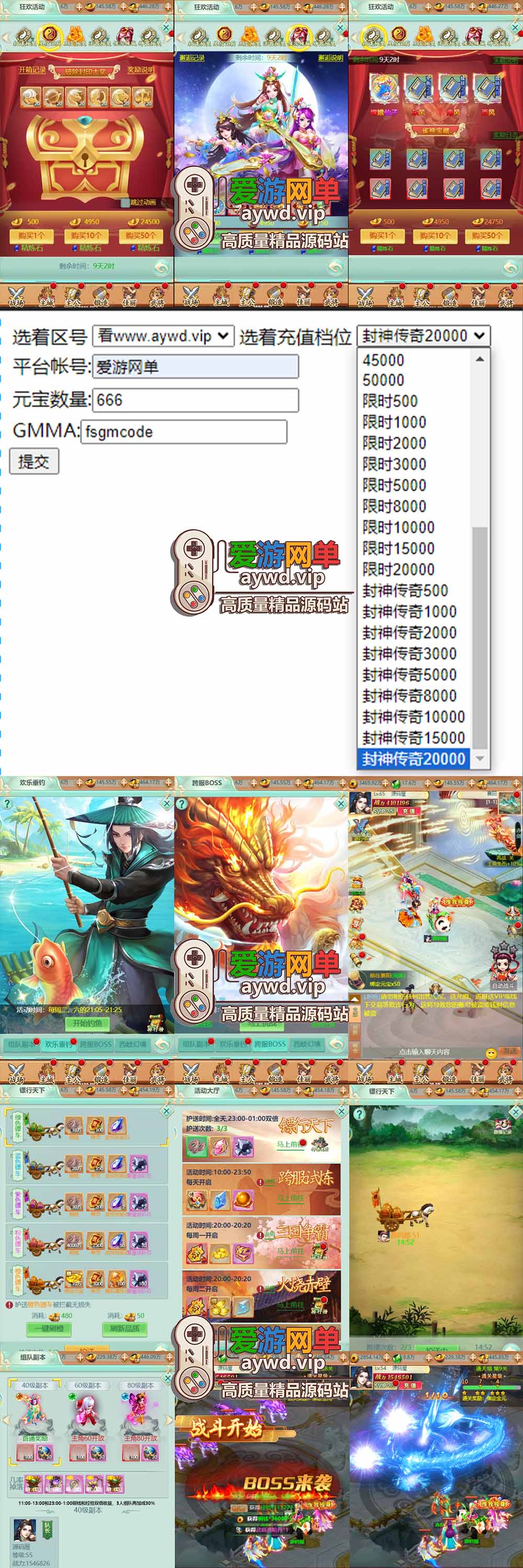 爱游网单亲测【萌斗三国H5】最新整理三端H5页游一键端 带GM充值后台 单机视频安装教学+win外网服务端文本教学