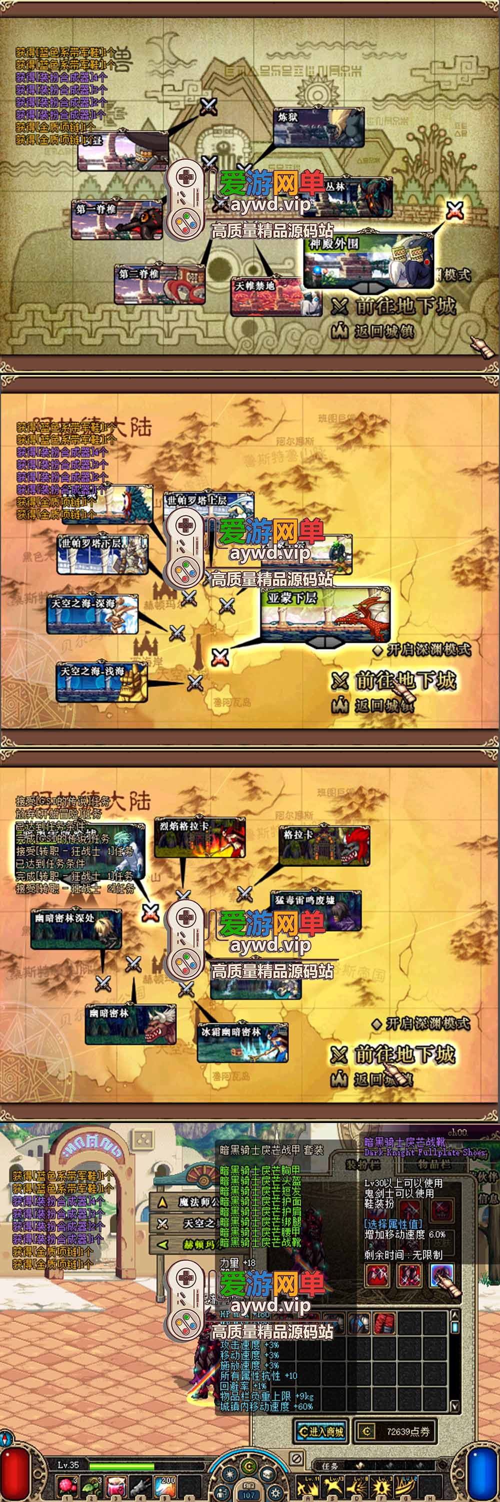 爱游网单亲测【DNF55单机版】最新整理汉化韩服模拟端5职业 纯单机 带GM 一键启动 视频安装教学