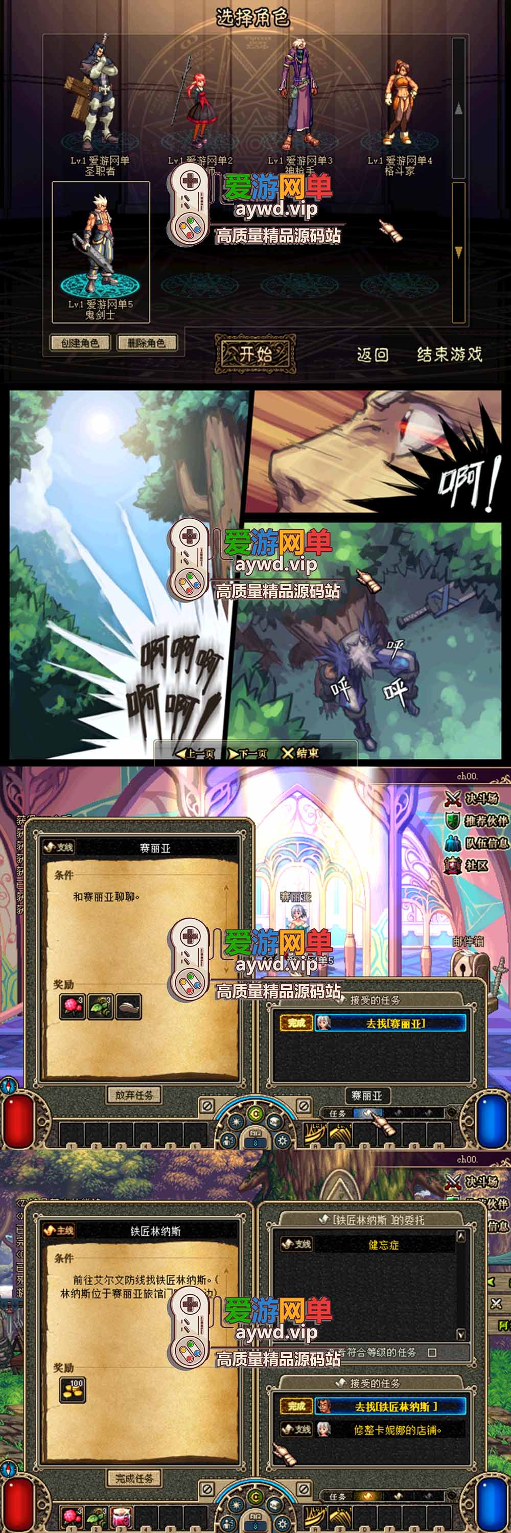 爱游网单亲测【DNF55单机版】最新整理汉化韩服模拟端5职业 纯单机 带GM 一键启动 视频安装教学