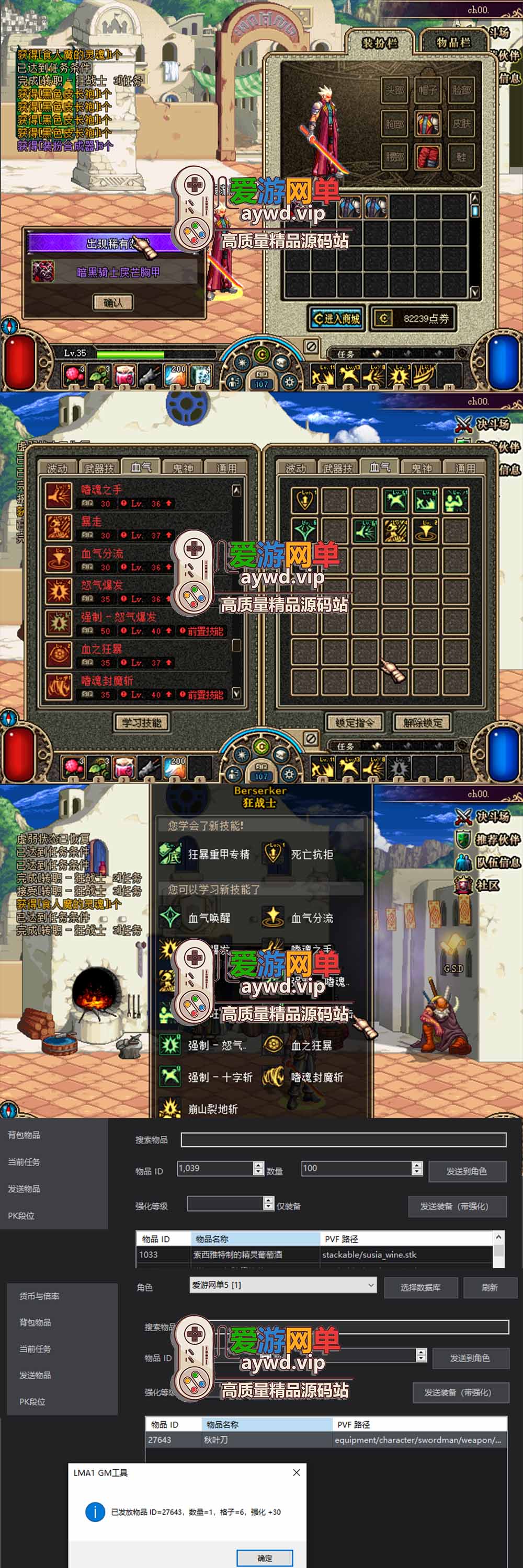 爱游网单亲测【DNF55单机版】最新整理汉化韩服模拟端5职业 纯单机 带GM 一键启动 视频安装教学