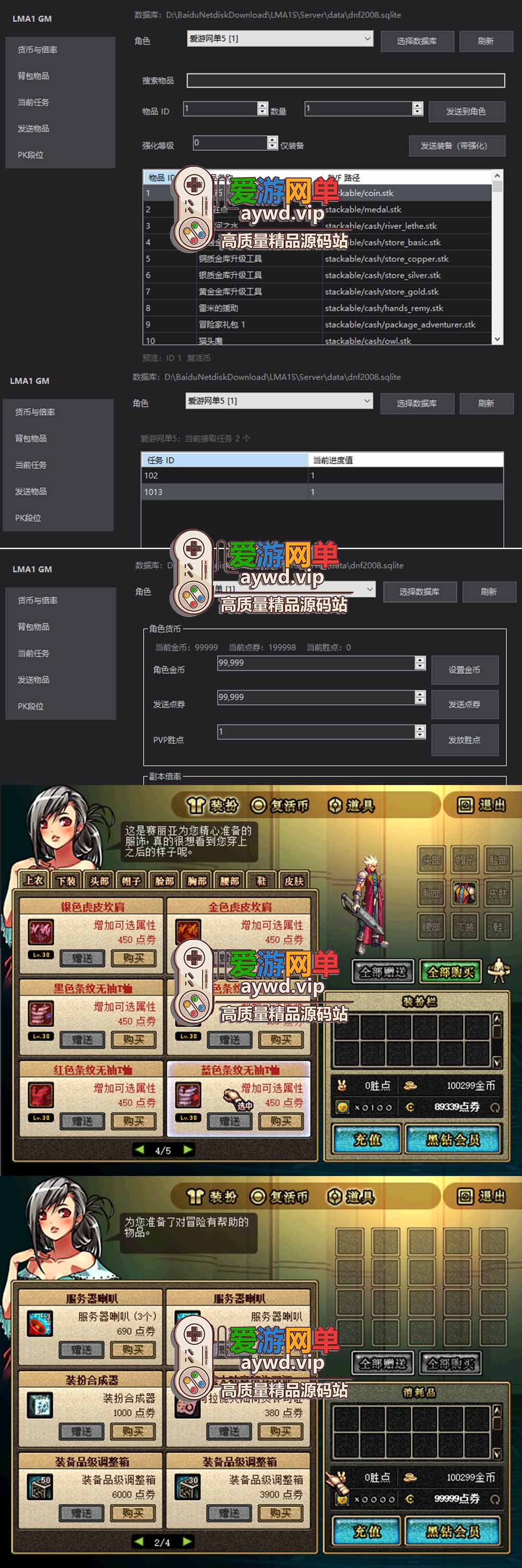 爱游网单亲测【DNF55单机版】最新整理汉化韩服模拟端5职业 纯单机 带GM 一键启动 视频安装教学