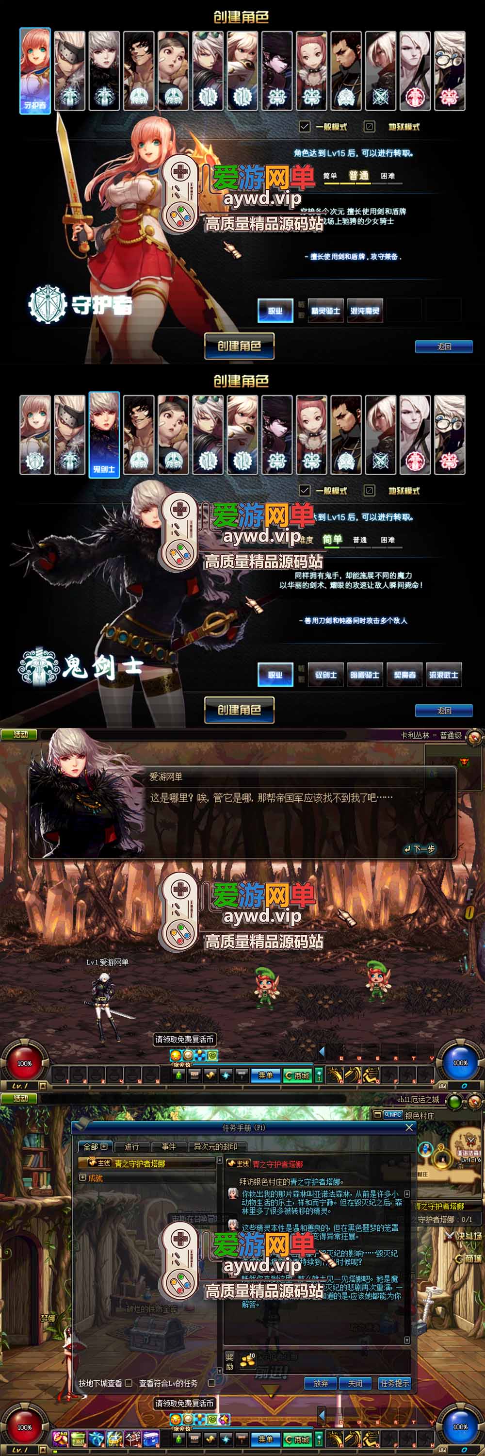 爱游网单亲测【DNF86JP单机端】最新整理开源86JP模拟单机端 带GM物品后台 真守护者 女鬼剑 安图恩 武器装扮栏 免虚拟机 视频教学