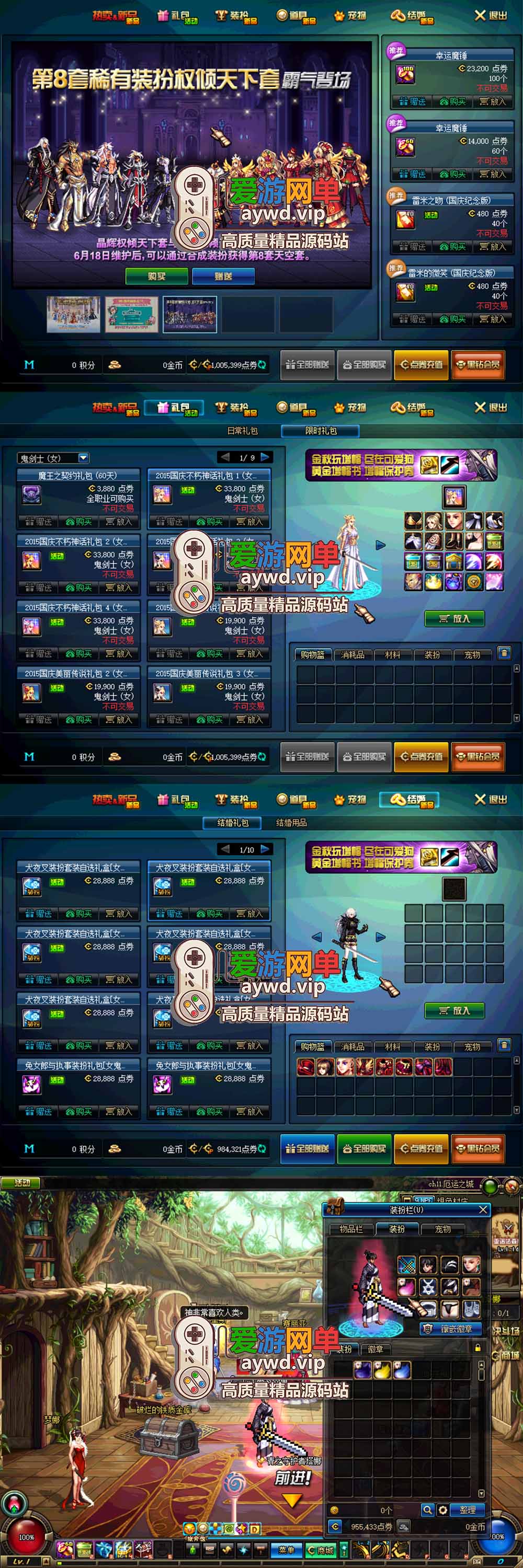 爱游网单亲测【DNF86JP单机端】最新整理开源86JP模拟单机端 带GM物品后台 真守护者 女鬼剑 安图恩 武器装扮栏 免虚拟机 视频教学