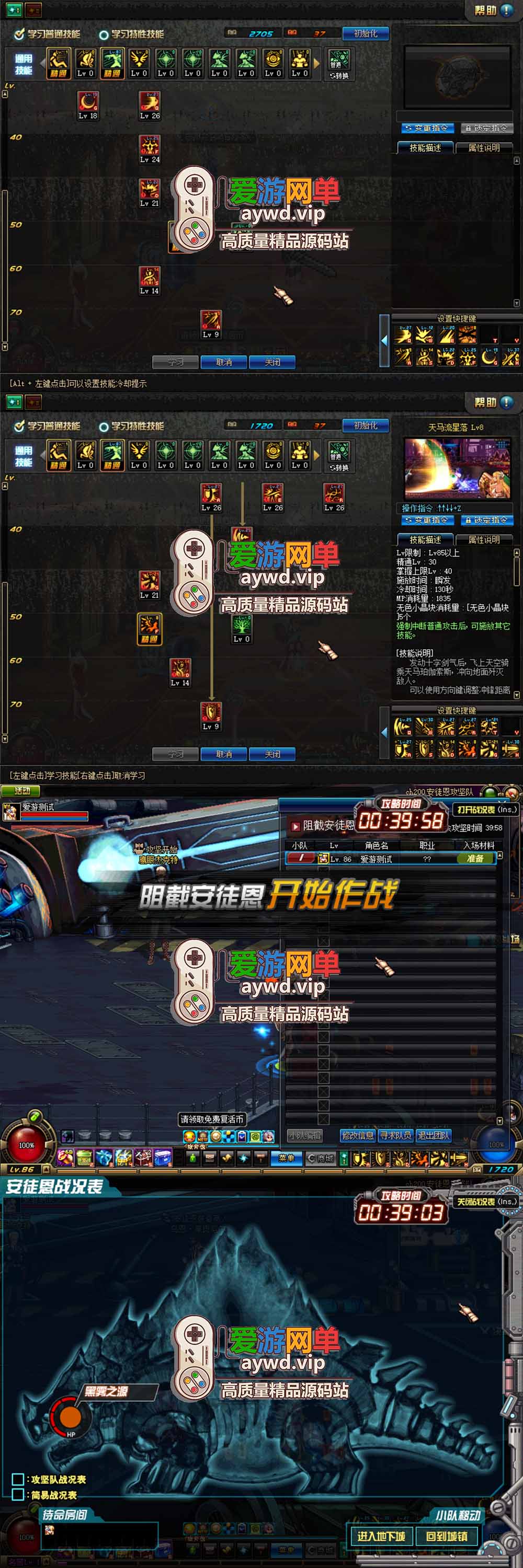 爱游网单亲测【DNF86JP单机端】最新整理开源86JP模拟单机端 带GM物品后台 真守护者 女鬼剑 安图恩 武器装扮栏 免虚拟机 视频教学