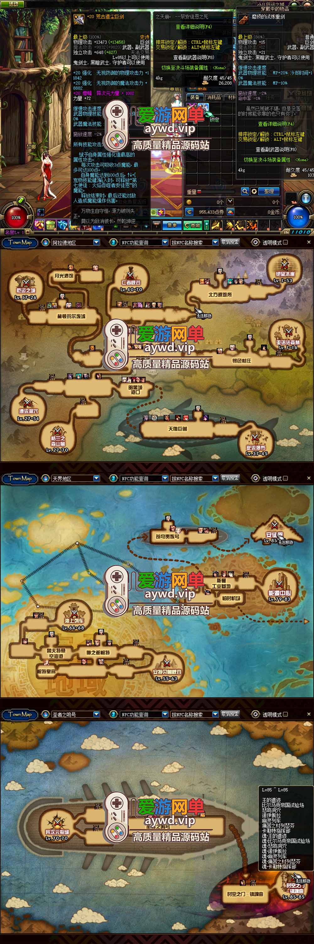 爱游网单亲测【DNF86JP单机端】最新整理开源86JP模拟单机端 带GM物品后台 真守护者 女鬼剑 安图恩 武器装扮栏 免虚拟机 视频教学