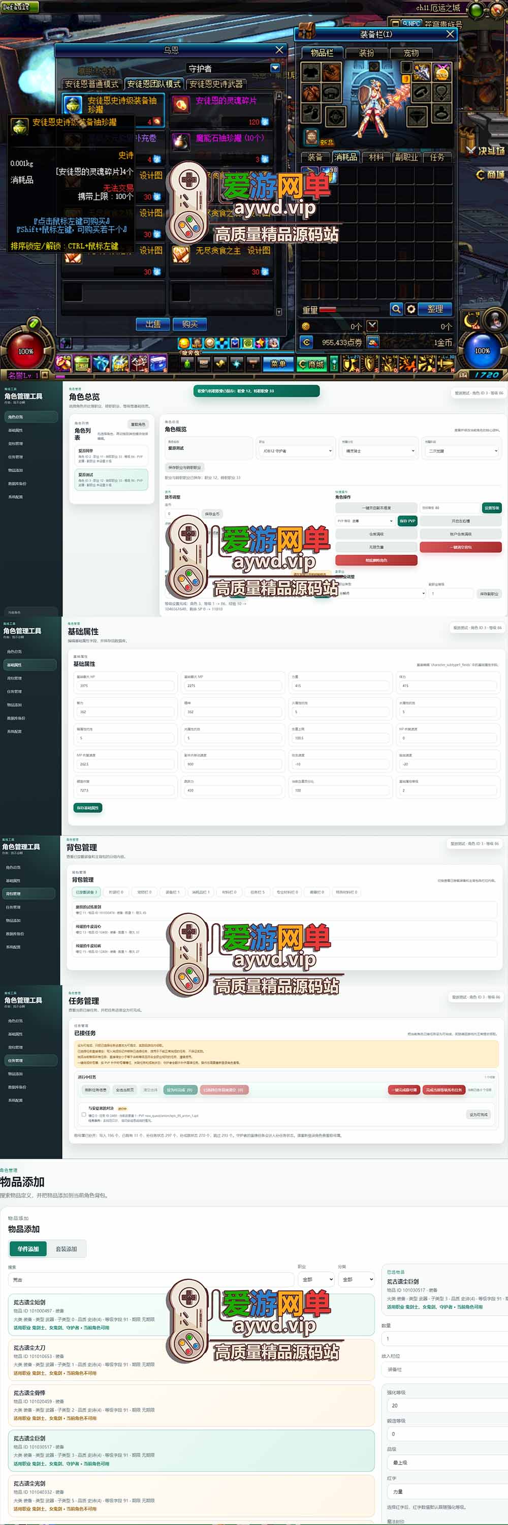 爱游网单亲测【DNF86JP单机端】最新整理开源86JP模拟单机端 带GM物品后台 真守护者 女鬼剑 安图恩 武器装扮栏 免虚拟机 视频教学