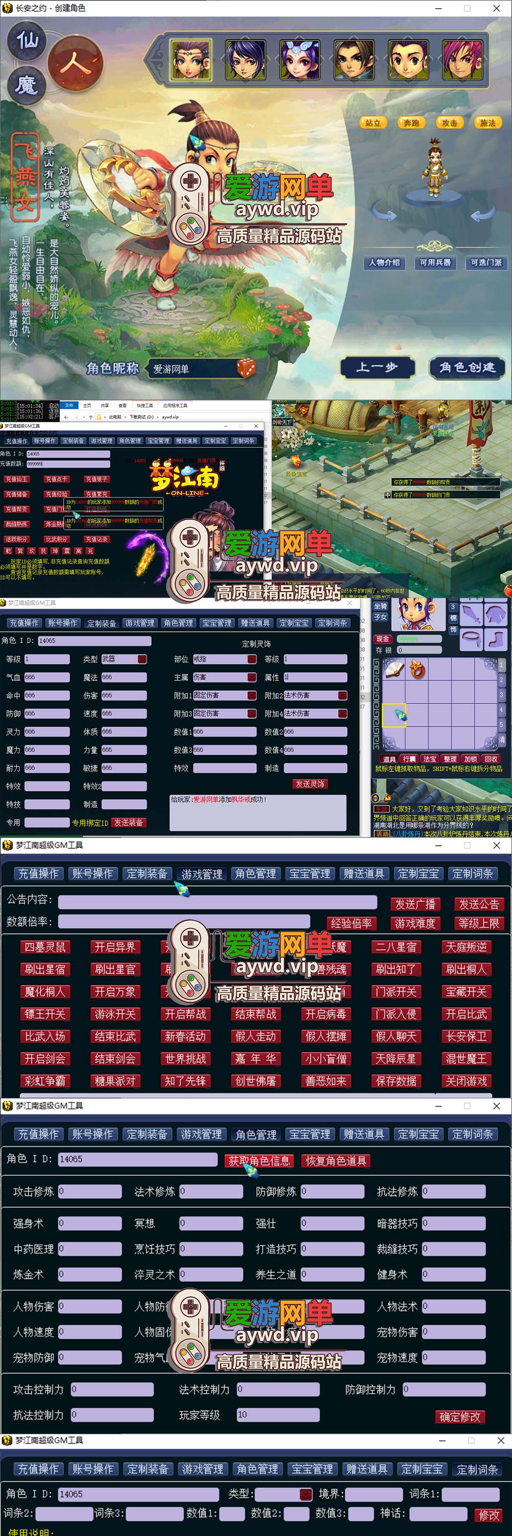 爱游网单亲测【梦幻梦江南2单机版】最新整理终极精修 解压一键启动 带GM控制台 快捷内置功能 挂机 助战 抽奖 单机视频教学