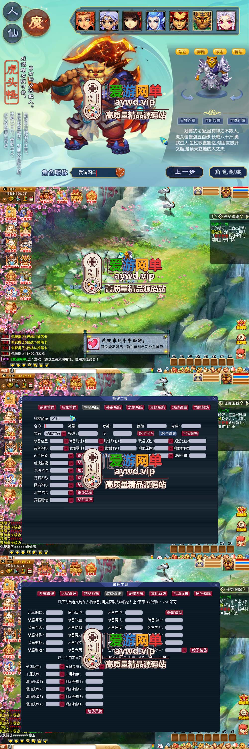 爱游网单亲测【梦幻牛牛西游单机版】最新整理解压一键启动 视频安装教学 内置GM 助战 超多内置功能