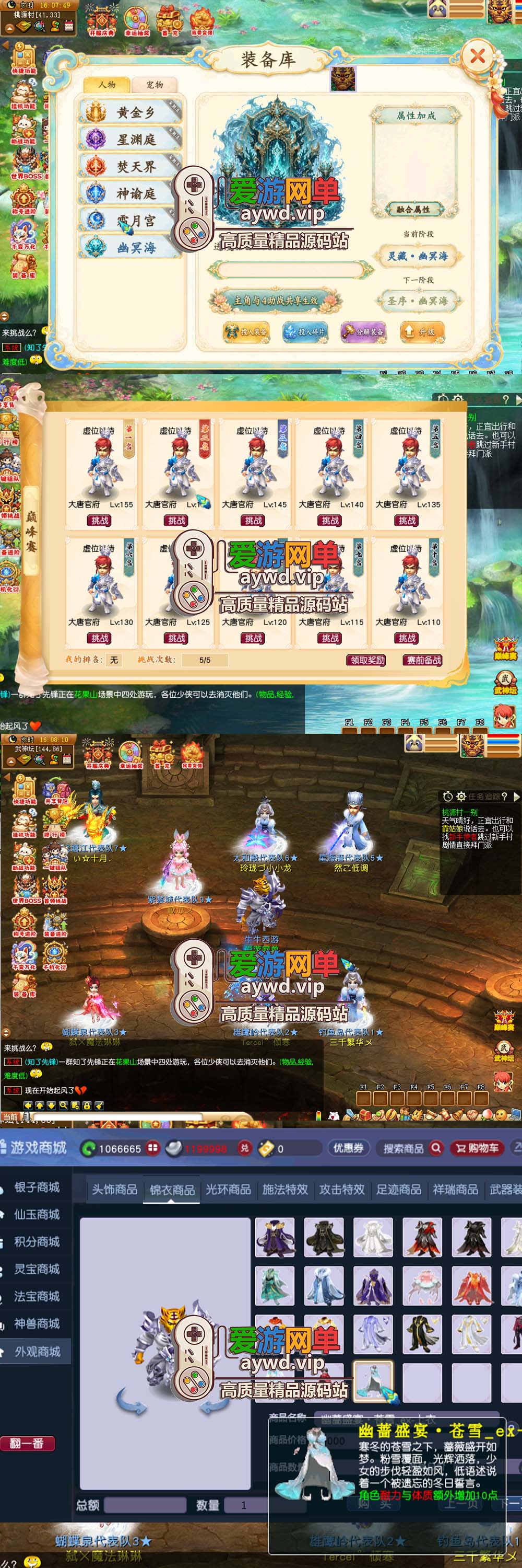 爱游网单亲测【梦幻牛牛西游单机版】最新整理解压一键启动 视频安装教学 内置GM 助战 超多内置功能