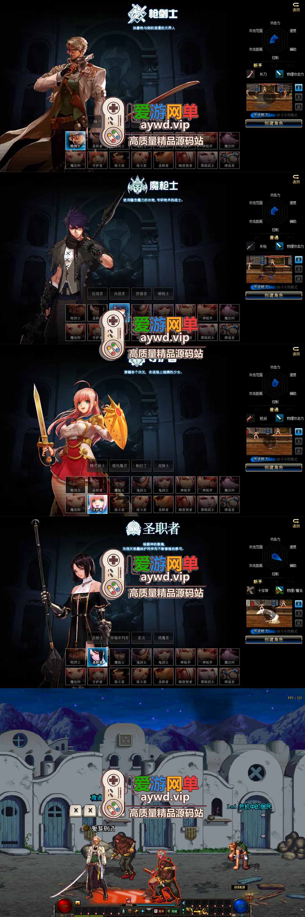 爱游网单亲测【DNF90单机CN模拟端】最新整理90CN地下城模拟器端 单人团本 枪剑士 GM后台 免虚拟机端 视频教学