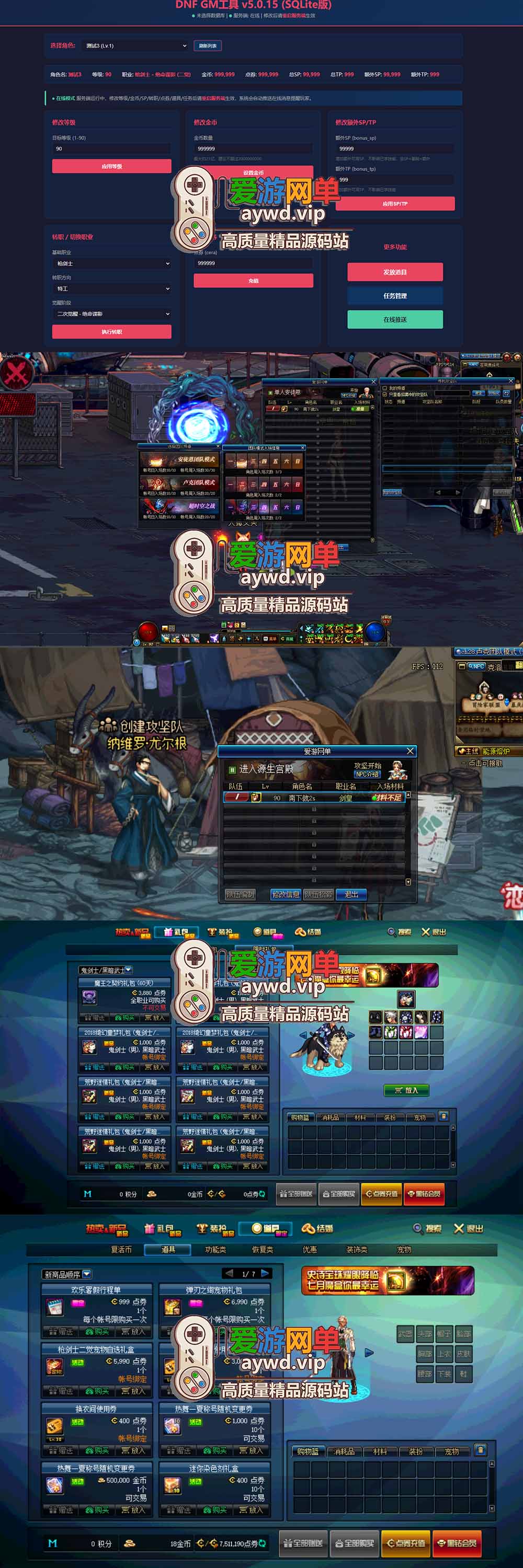 爱游网单亲测【DNF90单机CN模拟端】最新整理90CN地下城模拟器端 单人团本 枪剑士 GM后台 免虚拟机端 视频教学