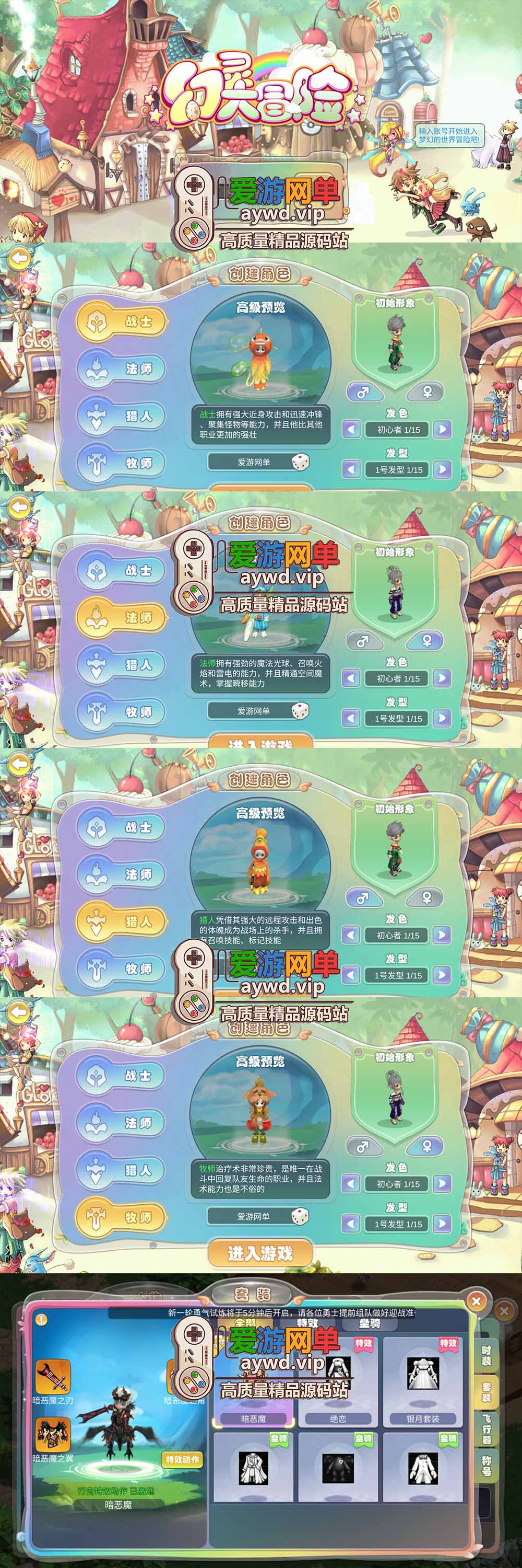 爱游网单亲测【幻灵大冒险单机版】最新整理Q萌MMORPG手游 带GM物品后台 虚拟机一键端 视频安装教学