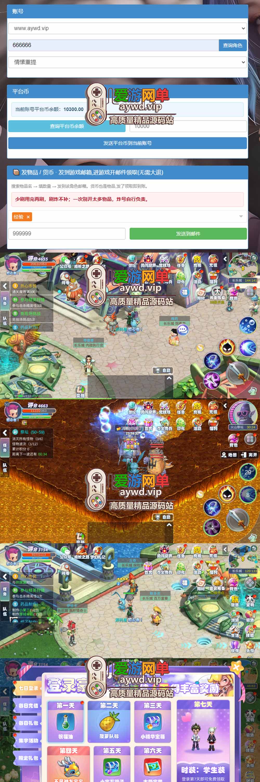 爱游网单亲测【幻灵大冒险单机版】最新整理Q萌MMORPG手游 带GM物品后台 虚拟机一键端 视频安装教学