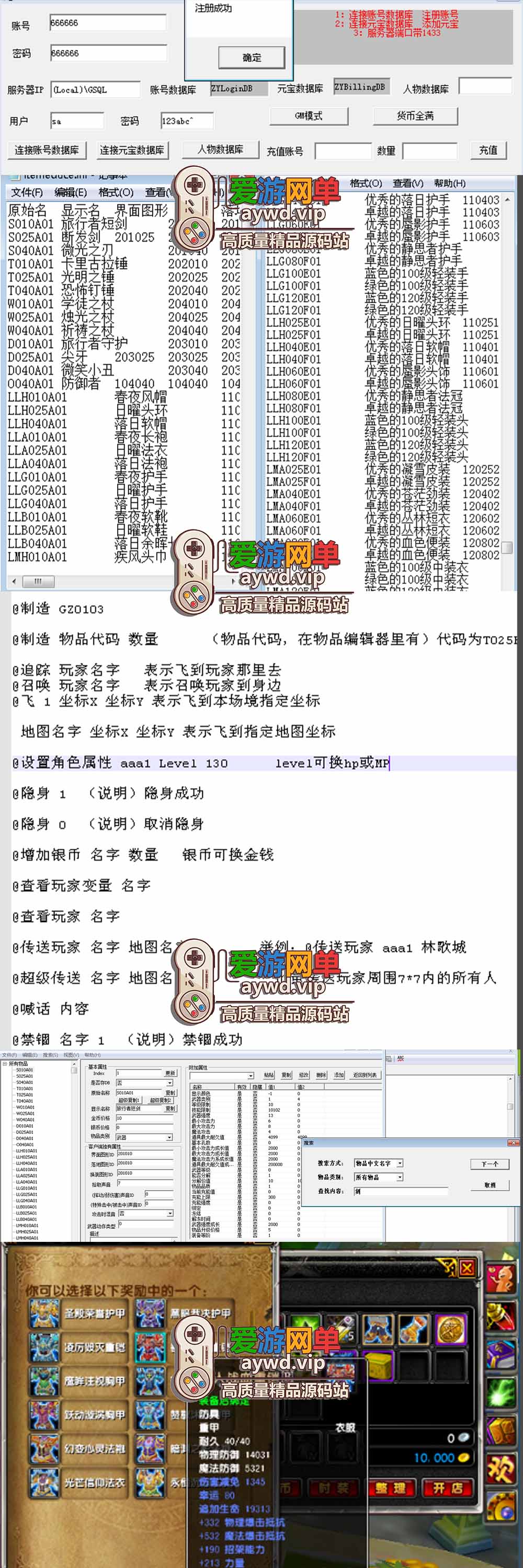 爱游网单亲测【星尘传说单机版】最新整理星尘灭世传说星世纪 带GM命令 物品ID 点券 虚拟机一键端 视频安装教学