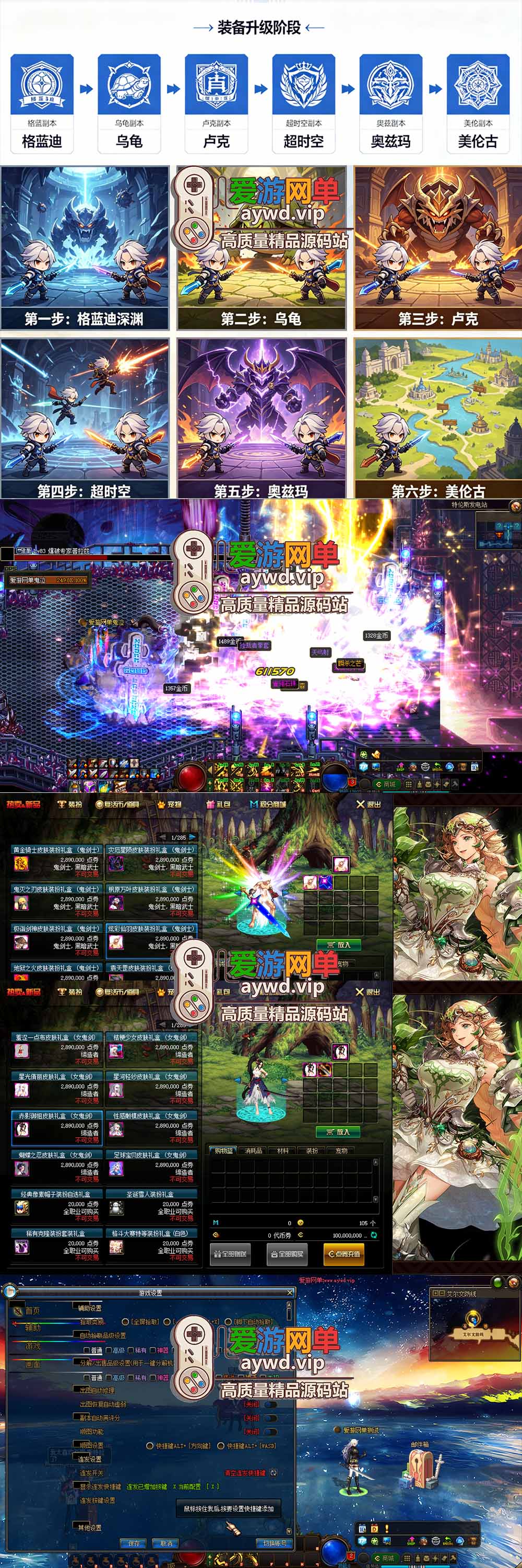 爱游网单亲测【DNF86单机版】最新整理新版技能 全职业三觉 价值1888的鹿与书说第二季86仿官宽屏版 女鬼剑 魔枪士 整合单机 内辅镶嵌跨界等 虚拟机一键端