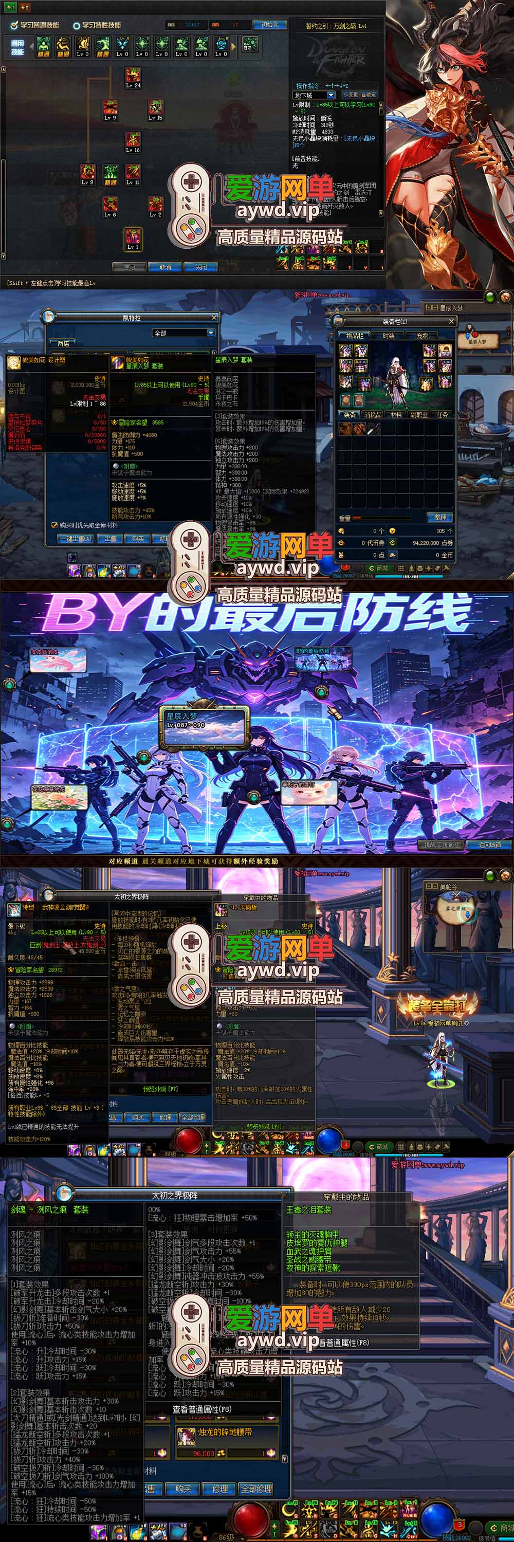 爱游网单亲测【DNF86单机版】最新整理新版技能 全职业三觉 价值1888的鹿与书说第二季86仿官宽屏版 女鬼剑 魔枪士 整合单机 内辅镶嵌跨界等 虚拟机一键端