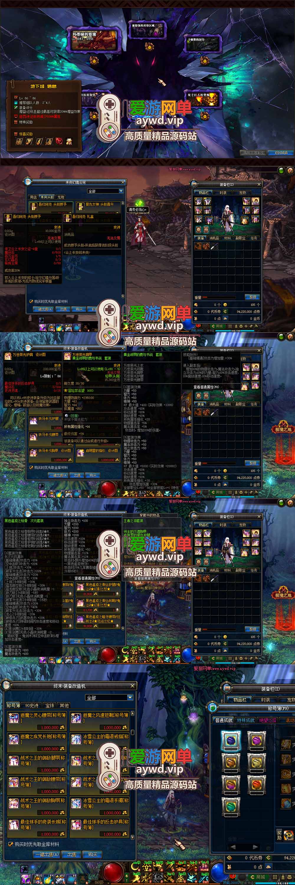 爱游网单亲测【DNF86单机版】最新整理新版技能 全职业三觉 价值1888的鹿与书说第二季86仿官宽屏版 女鬼剑 魔枪士 整合单机 内辅镶嵌跨界等 虚拟机一键端
