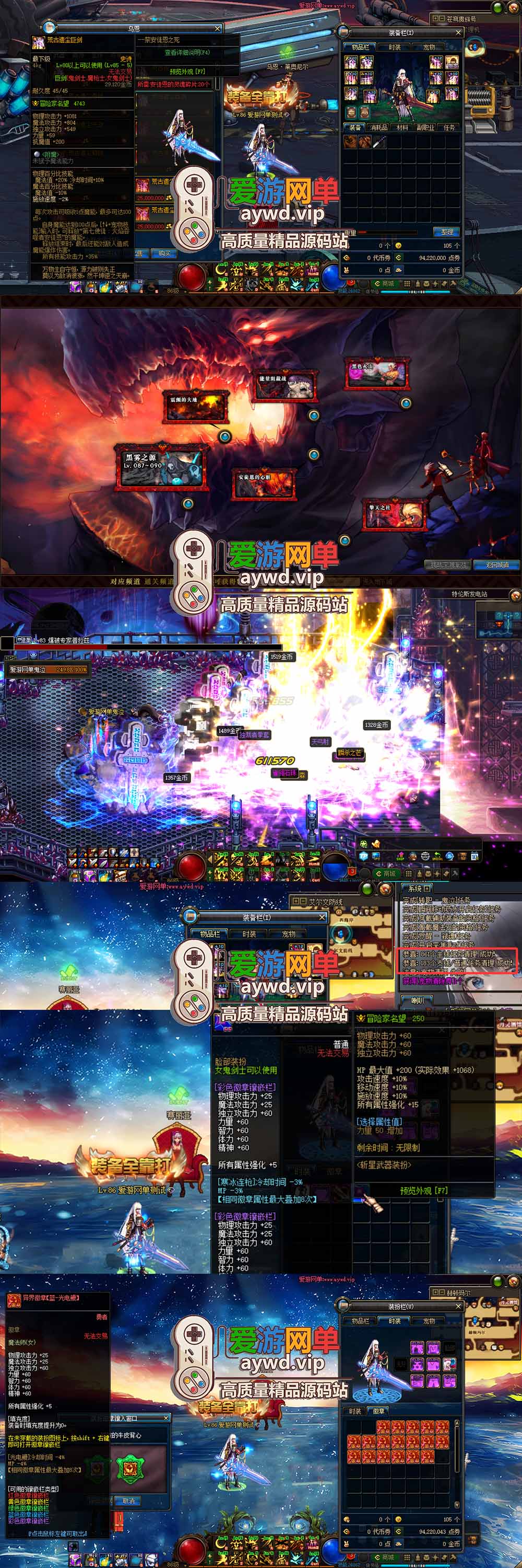 爱游网单亲测【DNF86单机版】最新整理新版技能 全职业三觉 价值1888的鹿与书说第二季86仿官宽屏版 女鬼剑 魔枪士 整合单机 内辅镶嵌跨界等 虚拟机一键端