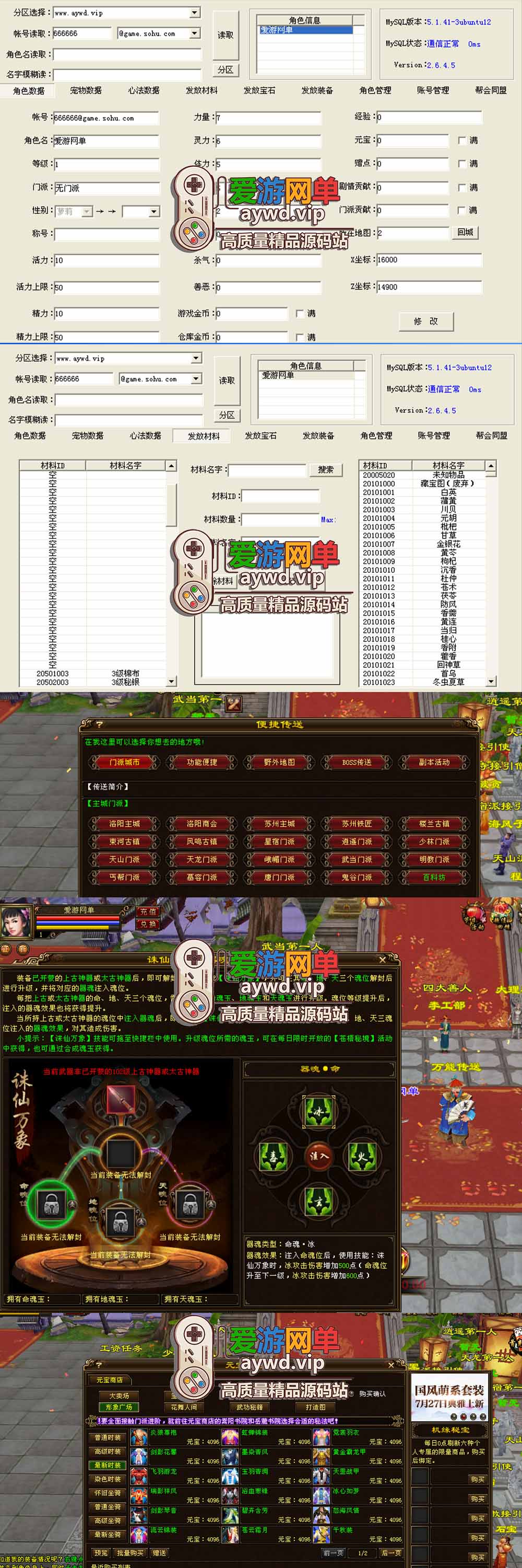 爱游网单亲测【天龙八部百花齐放6单机】最新整理毛毛百花齐放6去除机器码限制 怀旧天龙 复古仿官掉落 经典耐玩 带GM 虚拟机一键端 视频安装教学