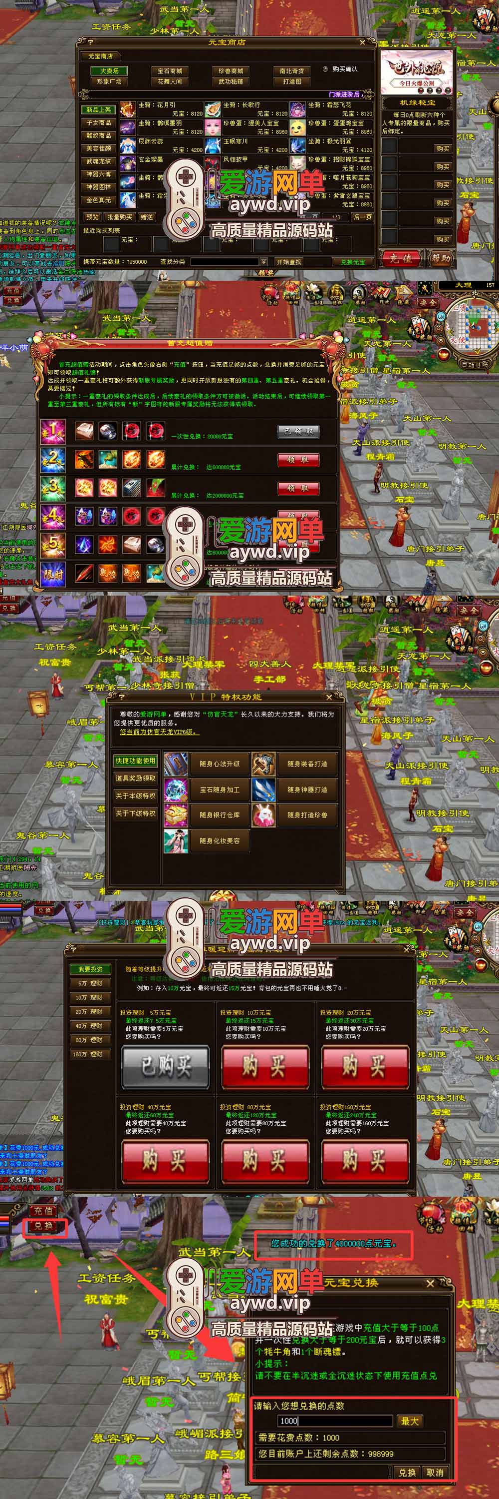 爱游网单亲测【天龙八部百花齐放6单机】最新整理毛毛百花齐放6去除机器码限制 怀旧天龙 复古仿官掉落 经典耐玩 带GM 虚拟机一键端 视频安装教学