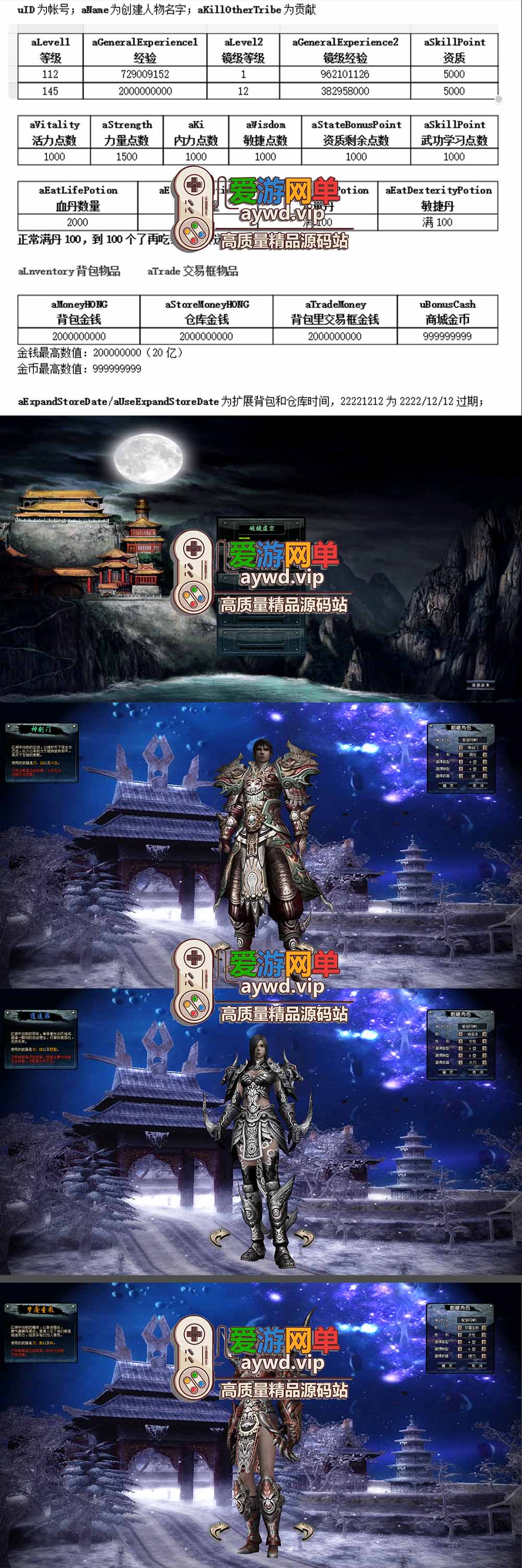 爱游网单亲测【十二之天2】最新整理完整无错2.0单机版 带数据库修改 经验倍率调整 解压一键启动 视频安装教学