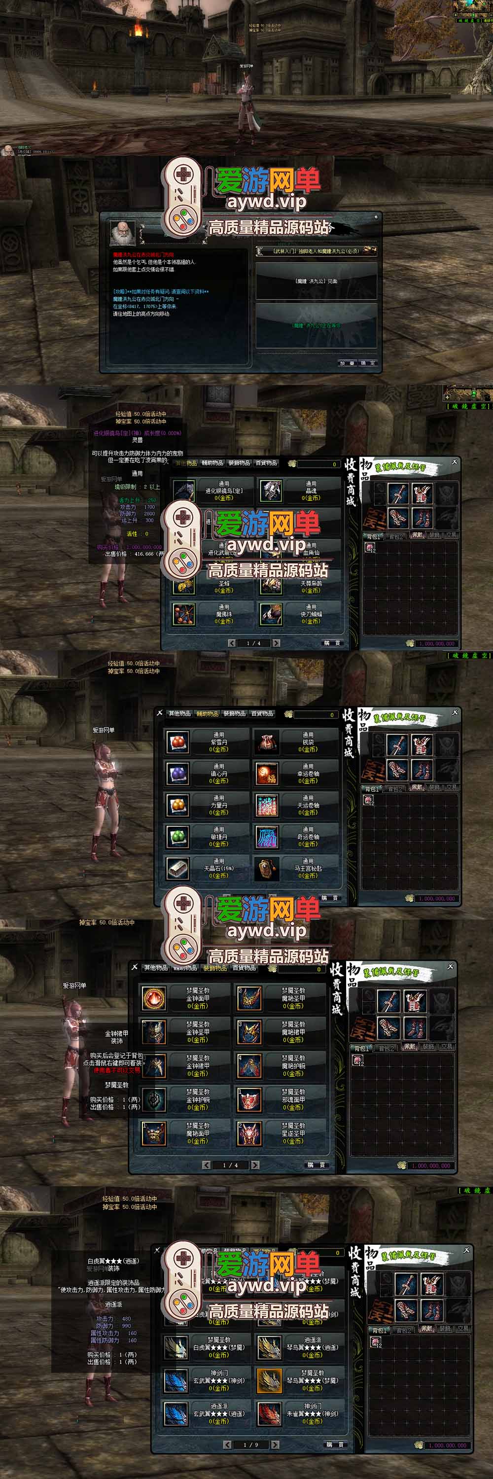 爱游网单亲测【十二之天2】最新整理完整无错2.0单机版 带数据库修改 经验倍率调整 解压一键启动 视频安装教学