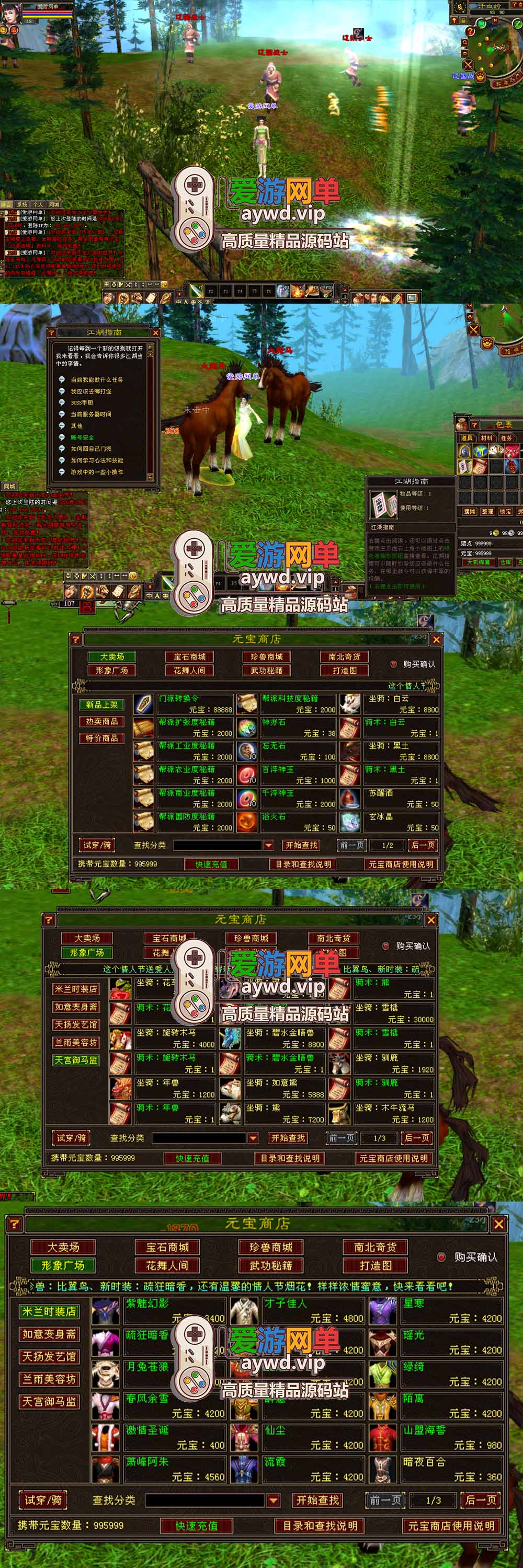 爱游网单亲测【天龙八部单机版】最新整理魔改天龙085复古单机端 带GM 内辅 外辅 虚拟机一键端 视频安装教学