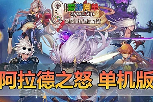 阿拉德之怒单机版99级端模拟器手游虚拟机一键端GM后台可设置家庭局域网手机连接