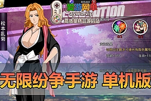 无限纷争死神觉醒手游单机版GM后台模拟器手游虚拟机一键端可家庭局域网手机连接