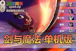 超精品剑与魔法模拟器手游虚拟机一键端可配置家庭局域网GM后台无限充值