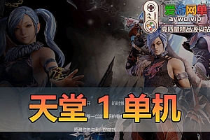 精品怀旧网单【天堂1】虚拟机一键端GM权限操作简单