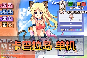 怀旧端游【卡巴拉岛】3星钻物语虚拟机一键端视频安装教程后台无限点券